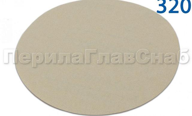 Шлиф.круг самолип. d.125,P.320 SMIRDEX Ф-0908