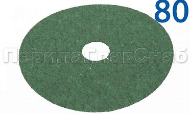 Шлиф круг 'зелень' на фибре Р-80 KLINGSPOR Ф-1140 купить в Алматы Шлиф круг 'зелень' на фибре Р-80 KLINGSPOR Ф-1140 купить в Алматы