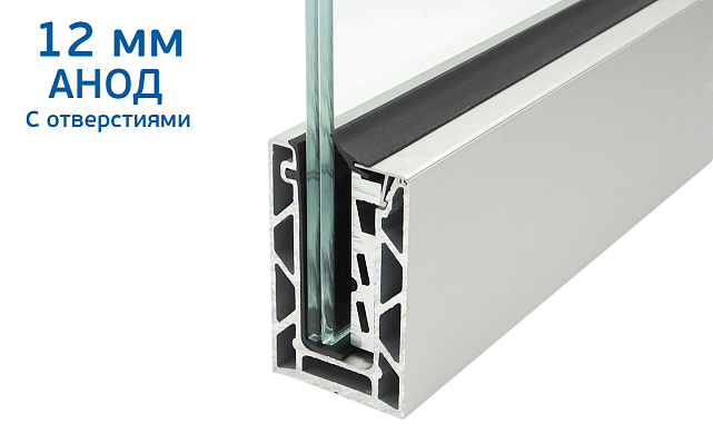 Комплект профиля зажимного для стекла 12мм и 6+6,с отверстиями, АНОД. алюминий 100х60мм, т100-1-12 Комплект профиля зажимного для стекла 12мм и 6+6,с отверстиями, АНОД. алюминий 100х60мм, т100-1-12
