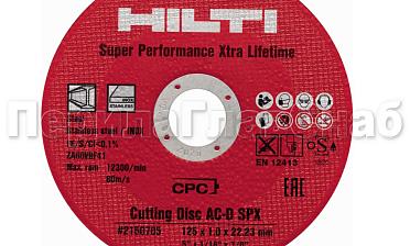 Отрезной круг 125х22х1 HILTI Ф-0399 купить в Алматы