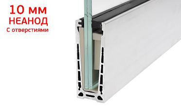 Комплект профиля зажимного для стекла 10 мм, с отверстиями, НЕАНОД, алюминий, k601-4-10 купить в Алматы