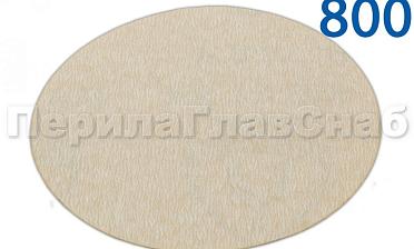 Шлиф.круг самолип. d.125,P.800 KLINGSPOR Ф-1086 купить в Алматы