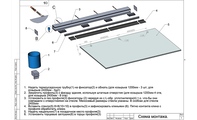Козырек на алюминиевом профиле ,вынос до 950мм k671-100-1.2 3 Козырек на алюминиевом профиле ,вынос до 950мм k671-100-1.2 3
