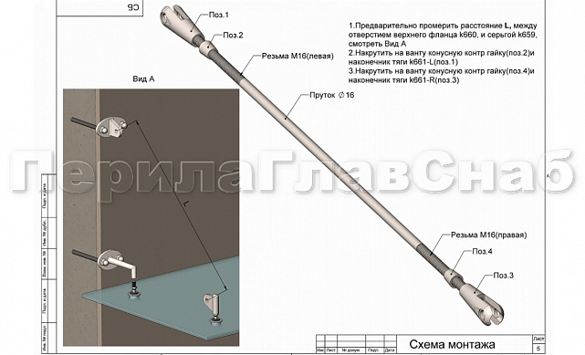 Ванта (тяга) для козырька с резьбой М16, длина 2100 мм (AISI 304) k667-2 3 Ванта (тяга) для козырька с резьбой М16, длина 2100 мм (AISI 304) k667-2 3