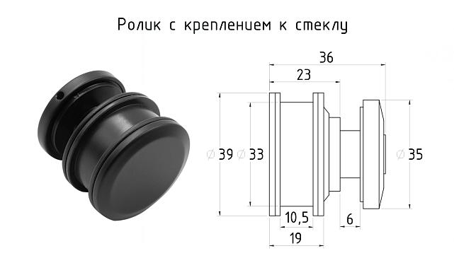 Комплект раздвижной системы для стеклянной душевой, нержавеющая сталь AISI 304, черная t401 BL 8