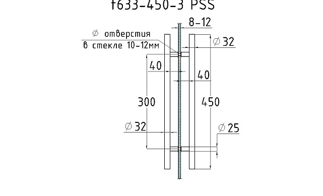Ручка двухсторонняя для стекла 8-12 мм, 32x300x450 мм, AISI 201, полированная t633-450-3 PSS 2 Ручка двухсторонняя для стекла 8-12 мм, 32x300x450 мм, AISI 201, полированная t633-450-3 PSS 2