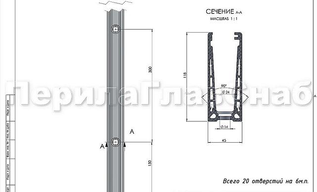 Комплект профиля зажимного для стекла 12 мм, с отверстиями, НЕАНОД, алюминий, k601-4-12 3