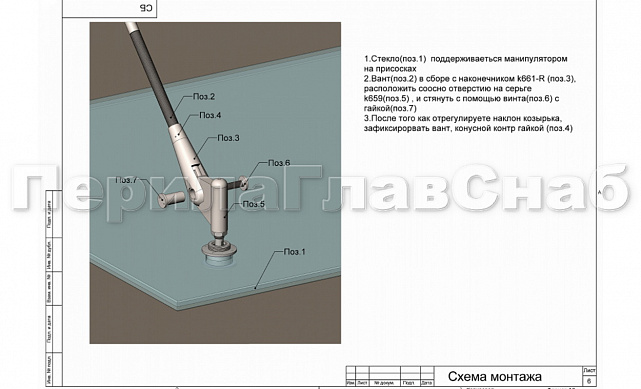 Крепление стеклодержателя (рутеля) к ванте (серьга) (AISI316) k659-16 3 Крепление стеклодержателя (рутеля) к ванте (серьга) (AISI316) k659-16 3