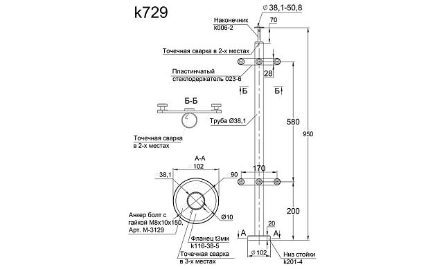 Стойка круглая  Ø38.1: 2 пластинчатых стеклодержателя, полированная, высота 950 мм (AISI 304) k729 3 Стойка круглая  Ø38.1: 2 пластинчатых стеклодержателя, полированная, высота 950 мм (AISI 304) k729 3
