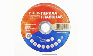 Диск отрезной 125х1х22.23 мм (50 шт) Р-4015/50 купить в Алматы