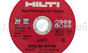 Отрезной круг 125х22х1 HILTI Ф-0399 купить в Алматы